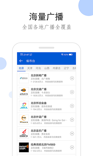�����㲥app���ؽ�ͼ