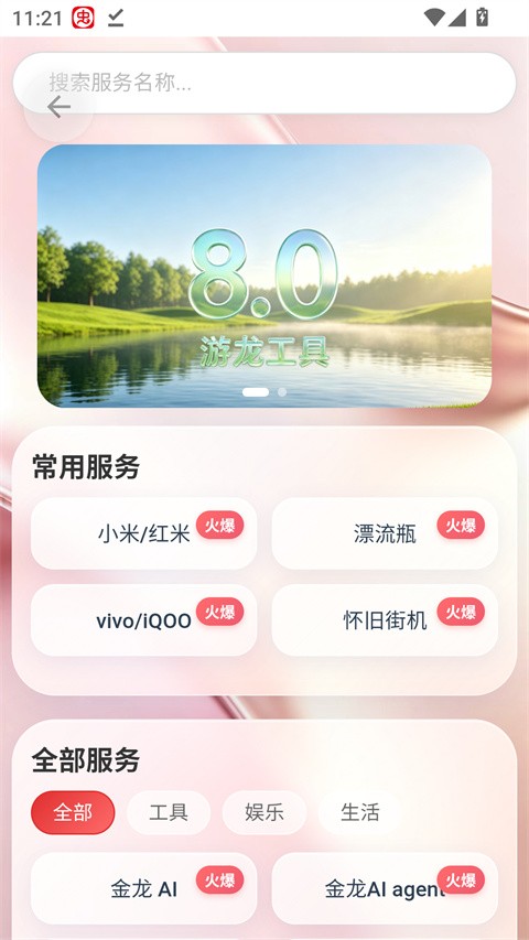 ��������app�ٷ������ؽ�ͼ