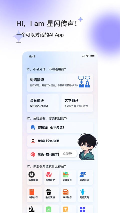 ��������app���ذ�װ��ͼ