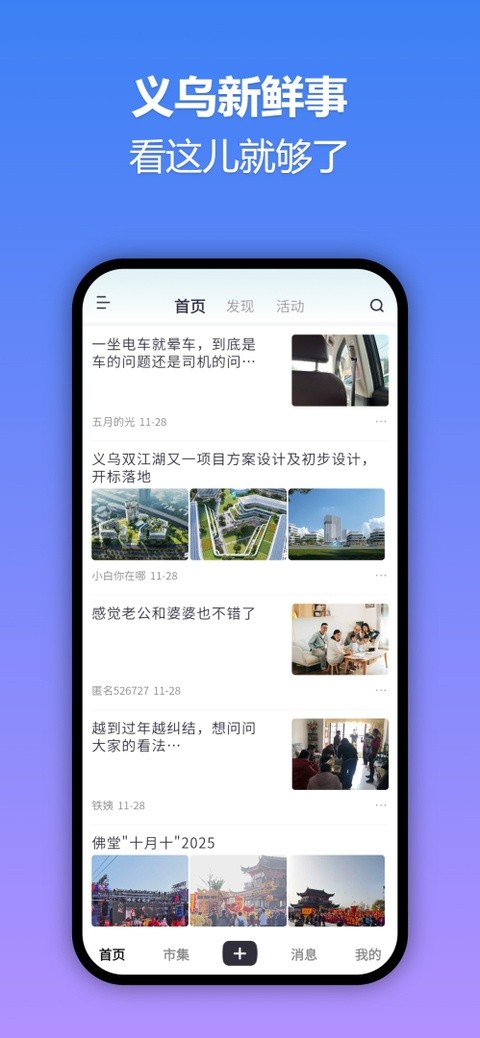 ʮ��ǻapp�ٷ������ؽ�ͼ