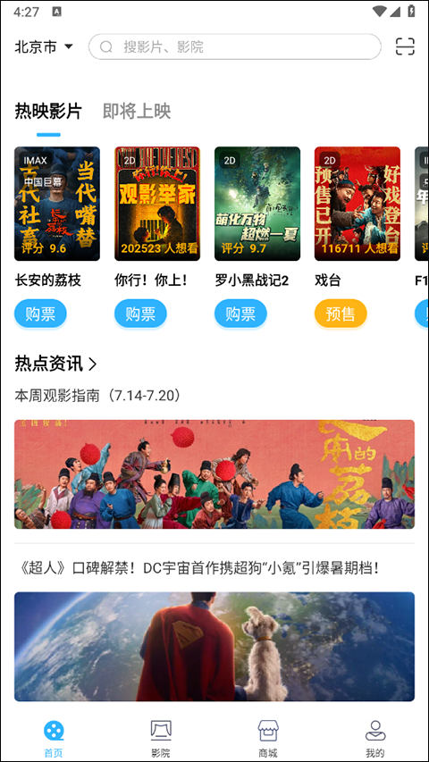 ������Ӱapp���ؽ�ͼ