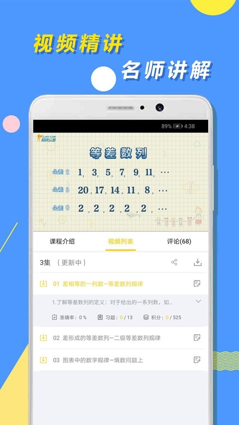 Сѧ˼ά����app���ؽ�ͼ