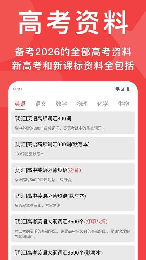 �߿�����app������ؽ�ͼ