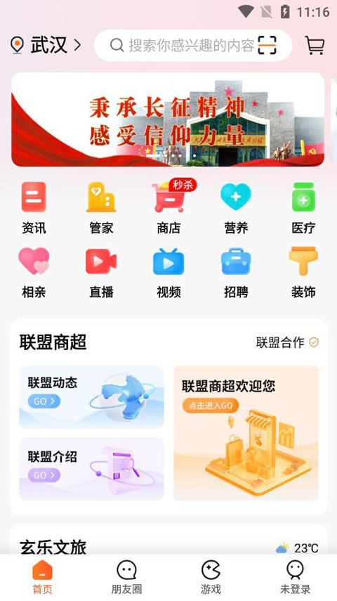 ����app���ذ�װ���°��ͼ