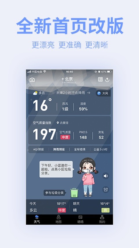 ε����ͼapp�������ذ�װ��ͼ