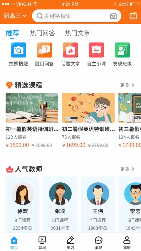 С����ѧapp���ؽ�ͼ