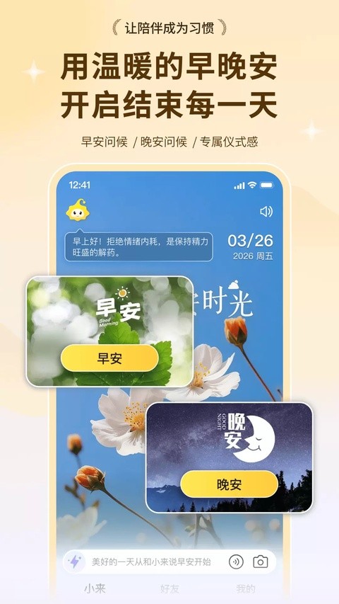 С��������app������ؽ�ͼ