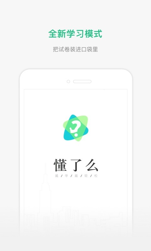 ����ôapp���ؽ�ͼ