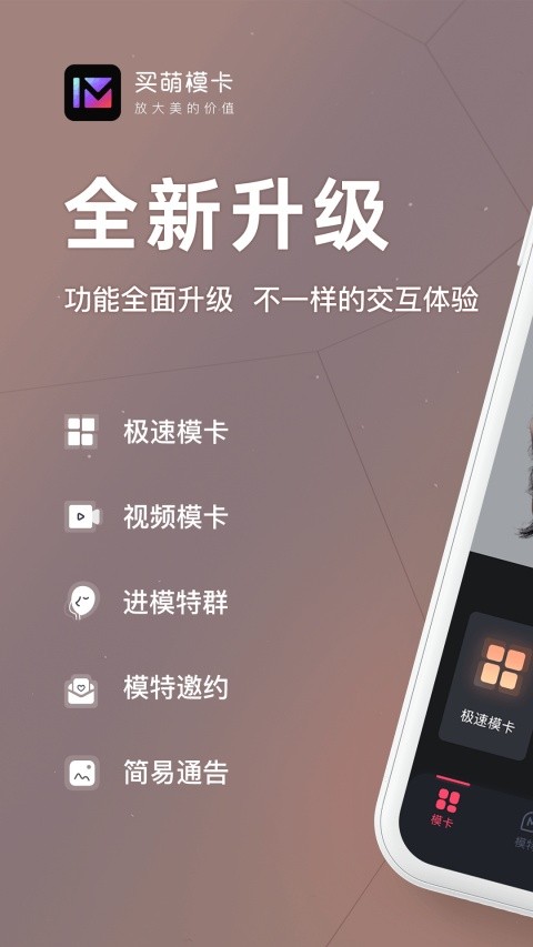 ����ģ��app���ؽ�ͼ
