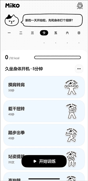 Miko app���ؽ�ͼ