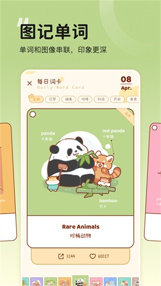 ���ҵ���App��׿�����ؽ�ͼ