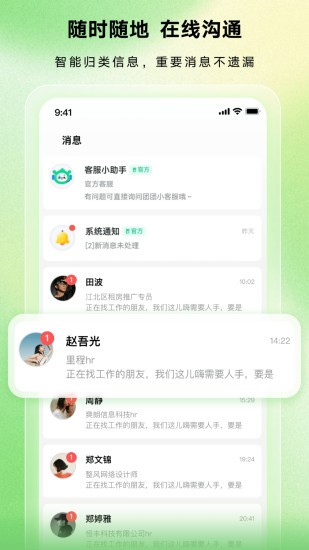 �˽��ְapp���ؽ�ͼ