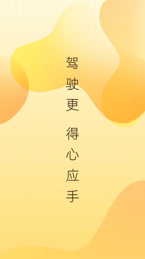 ���ּ�԰app���ؽ�ͼ