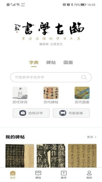 �ٹ�ѧ��APP���ؽ�ͼ