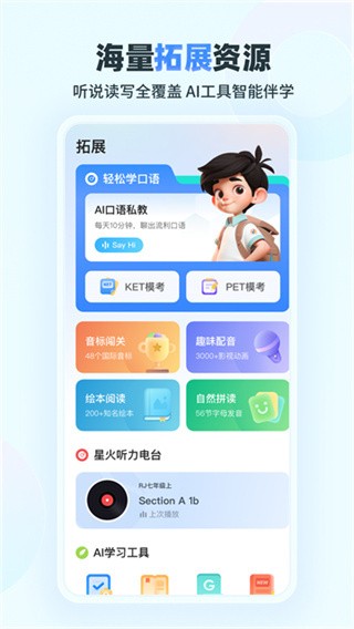 E��˵СѧApp������ؽ�ͼ