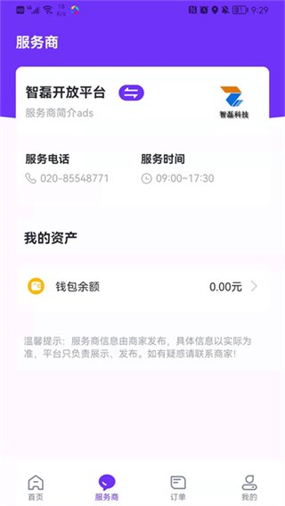 ��УͨApp��׿�����ؽ�ͼ