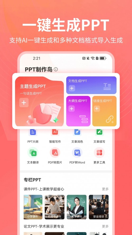 PPT���������ؽ�ͼ