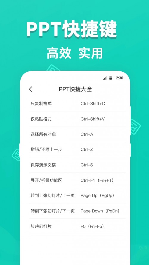PPTģ��������ʦapp���ؽ�ͼ