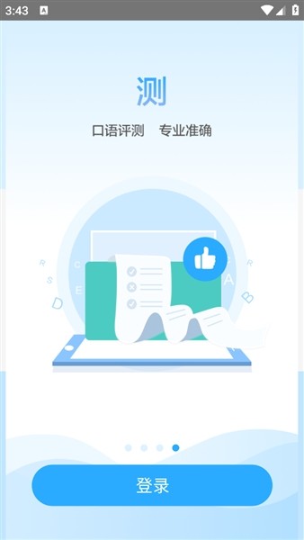 ����ʡ��Сѧ������������ѧϰϵͳ��ϵͳAPP���ذ�װ��ͼ