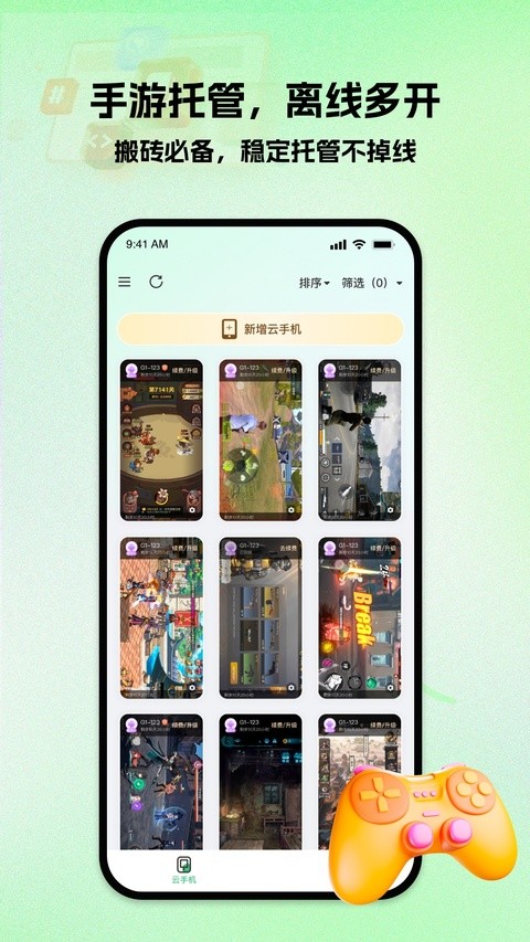 �������ֻ�app���ؽ�ͼ