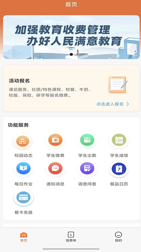 ѧ��ͨapp�ٷ������ذ�װ��ͼ
