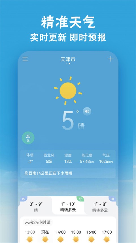 С������app�ٷ������ؽ�ͼ