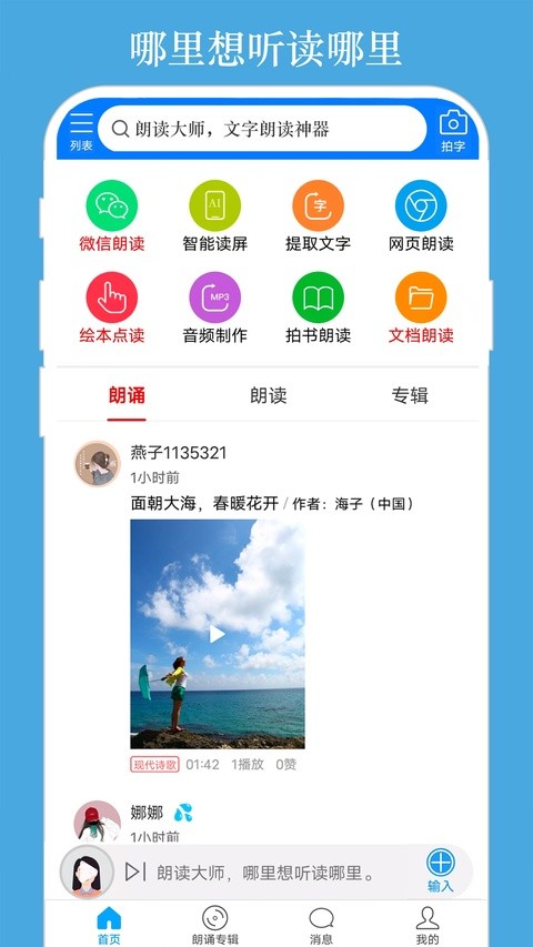 �ʶ���ʦapp���ؽ�ͼ