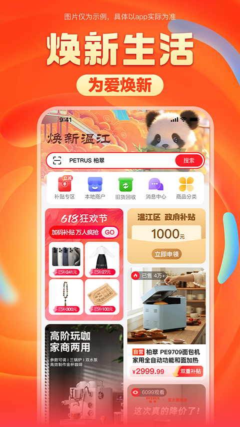 ��������app���ؽ�ͼ