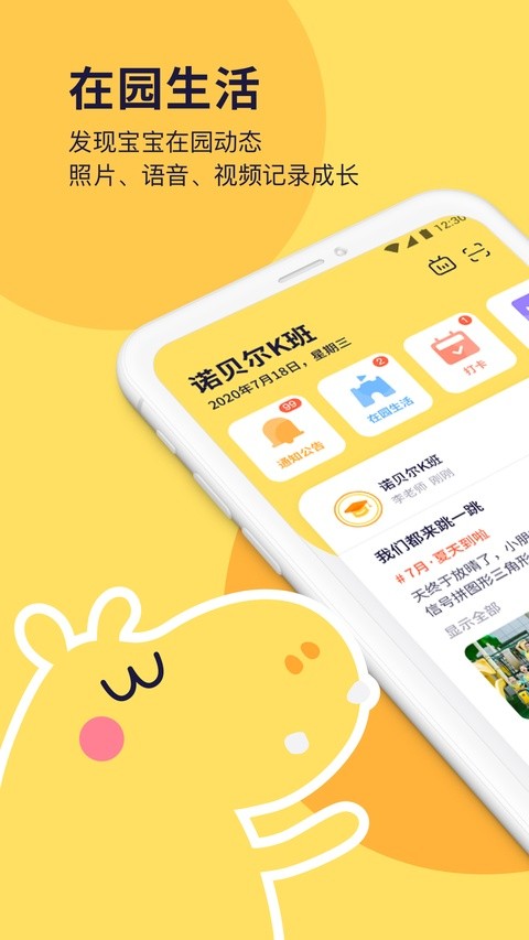 ���׼�԰app��ͼ