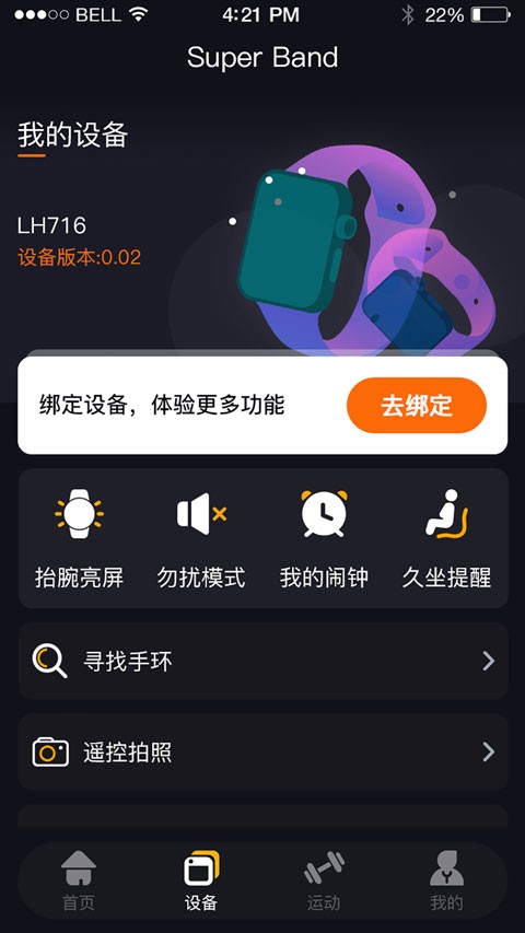 superband�ٷ��������ؽ�ͼ