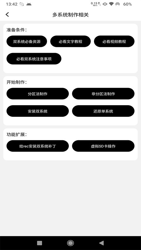 ��ϵͳ������App���°����ؽ�ͼ
