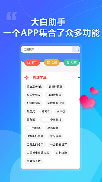 �������app�������ؽ�ͼ