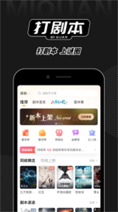 ��Ȧ�籾ɱapp���ذ�װ��ͼ