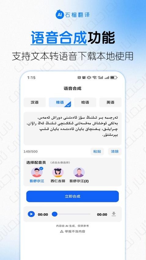 ʯ����app�ٷ������ؽ�ͼ