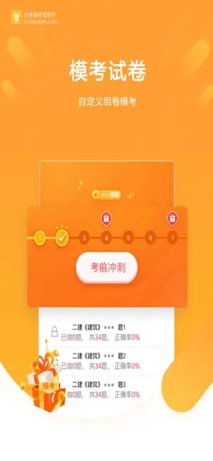 �𿼵����ٷ������ذ�׿���ͼ