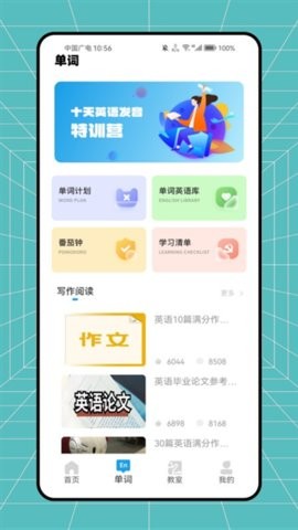 ����Ӣ��app���ذ�װ��ͼ