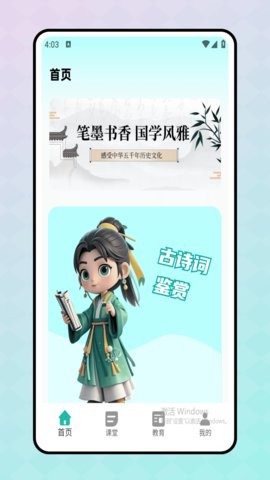 �ǻۿ���app���ؽ�ͼ