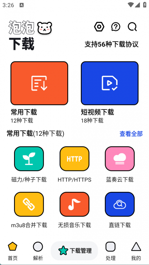 ����������app�ٷ����ؽ�ͼ