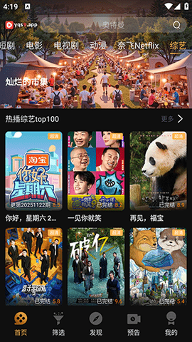 һ��ˢӰ��app���ؽ�ͼ
