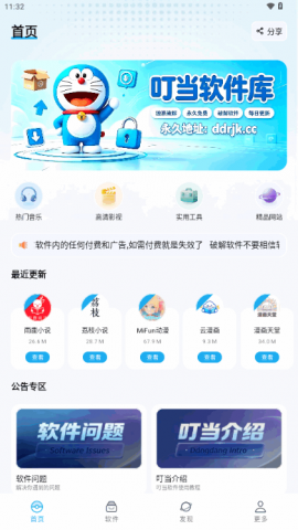 ����������app���ذ�װ��ͼ