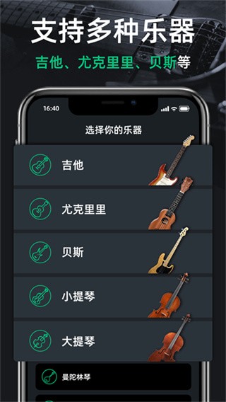 ������guitar��׿�����ؽ�ͼ