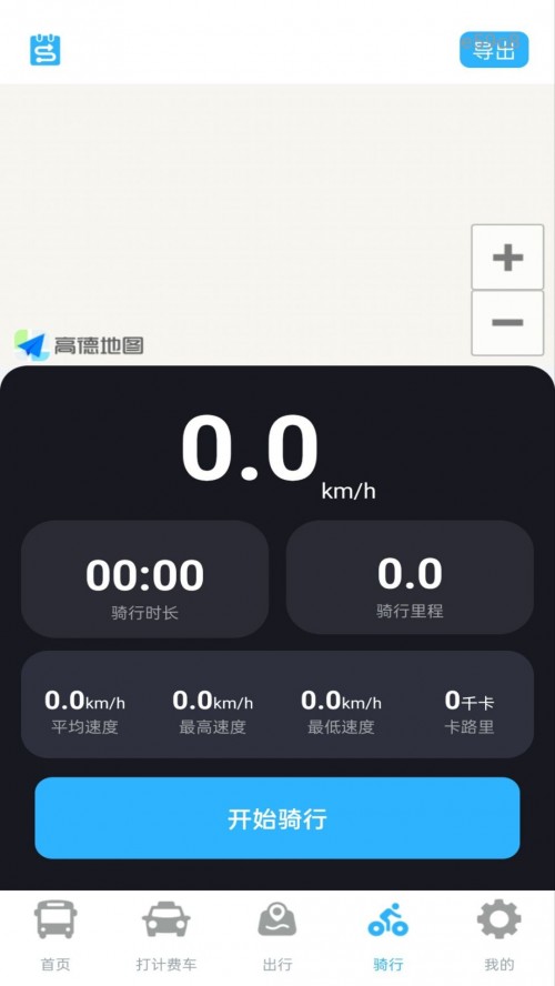 实时坐公交官方软件下载截图