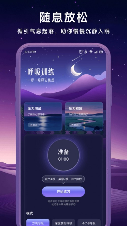 音集慢选软件下载截图