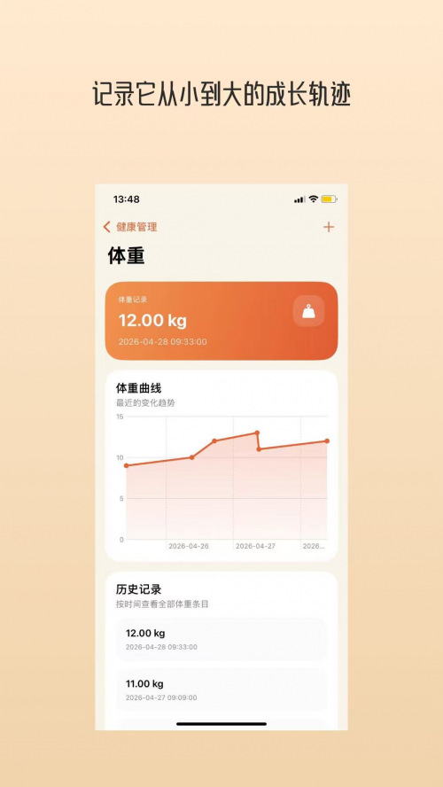 爪印时光软件下载截图