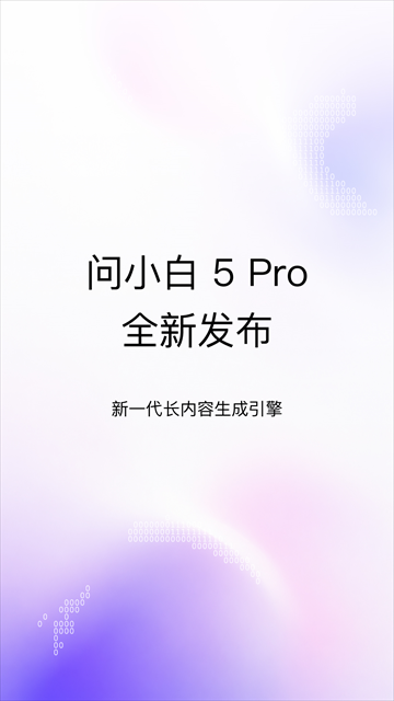 问小白软件下载截图