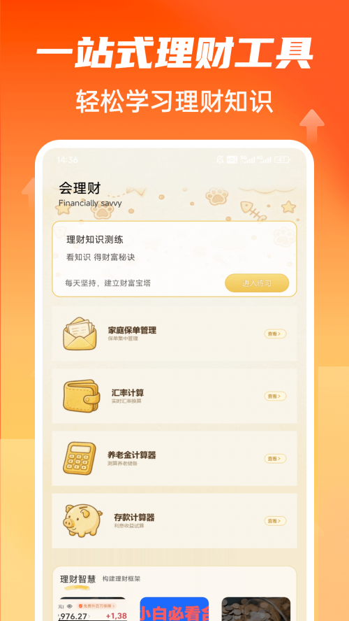 悠亿记软件下载截图