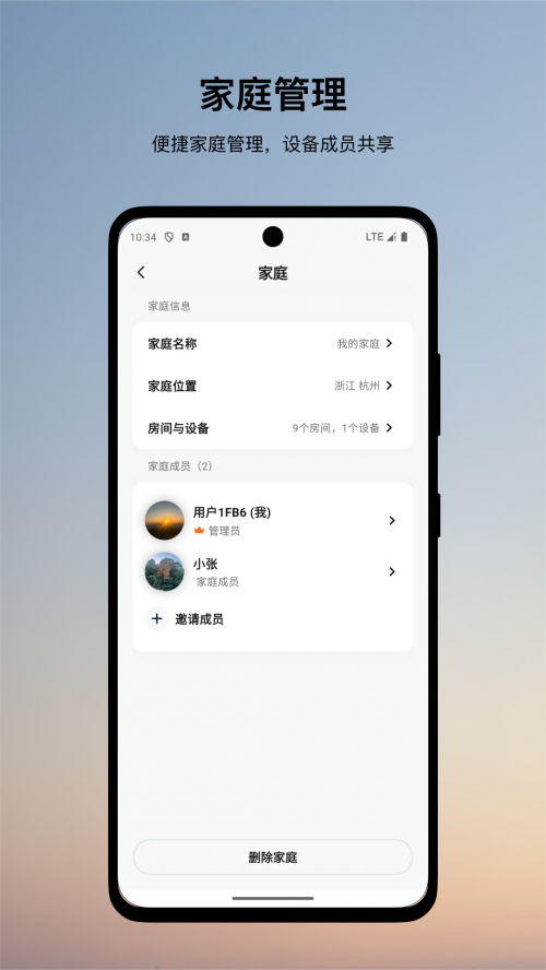 伊莱克斯空调软件下载截图