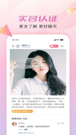 Ǫ��һ��app�ٷ������ؽ�ͼ