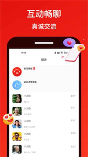 �ǹ����APP��Ѱ����ؽ�ͼ