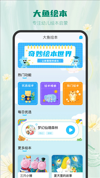 ����汾���¹ٷ������ؽ�ͼ
